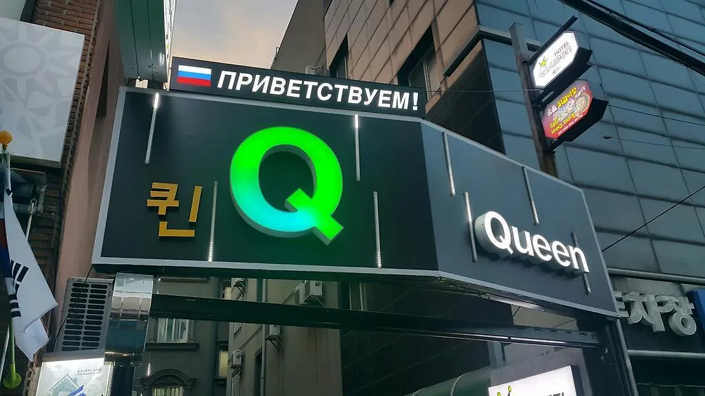 Motell Hotel Queen Busan